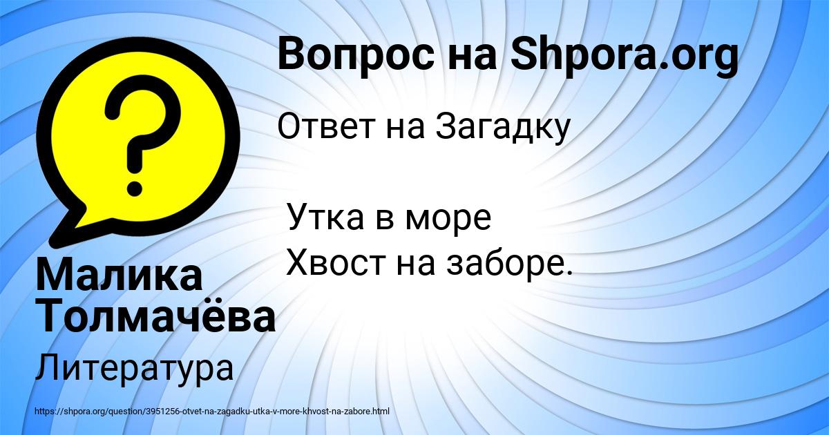 Картинка с текстом вопроса от пользователя Малика Толмачёва