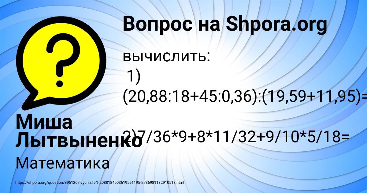 Картинка с текстом вопроса от пользователя Миша Лытвыненко