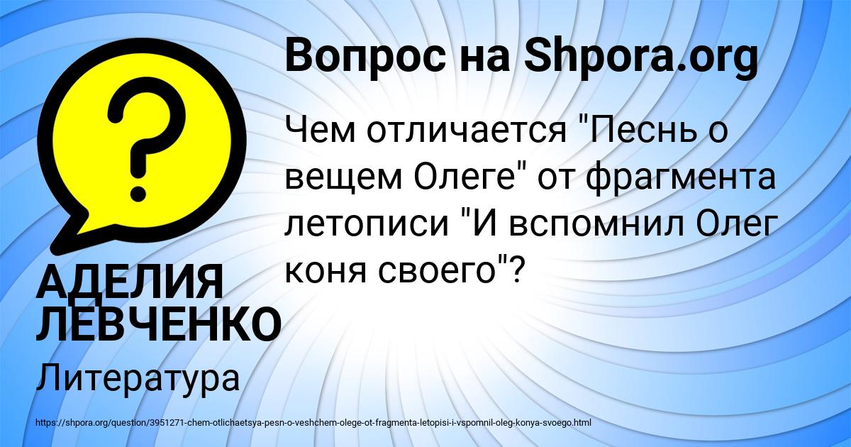 Картинка с текстом вопроса от пользователя АДЕЛИЯ ЛЕВЧЕНКО