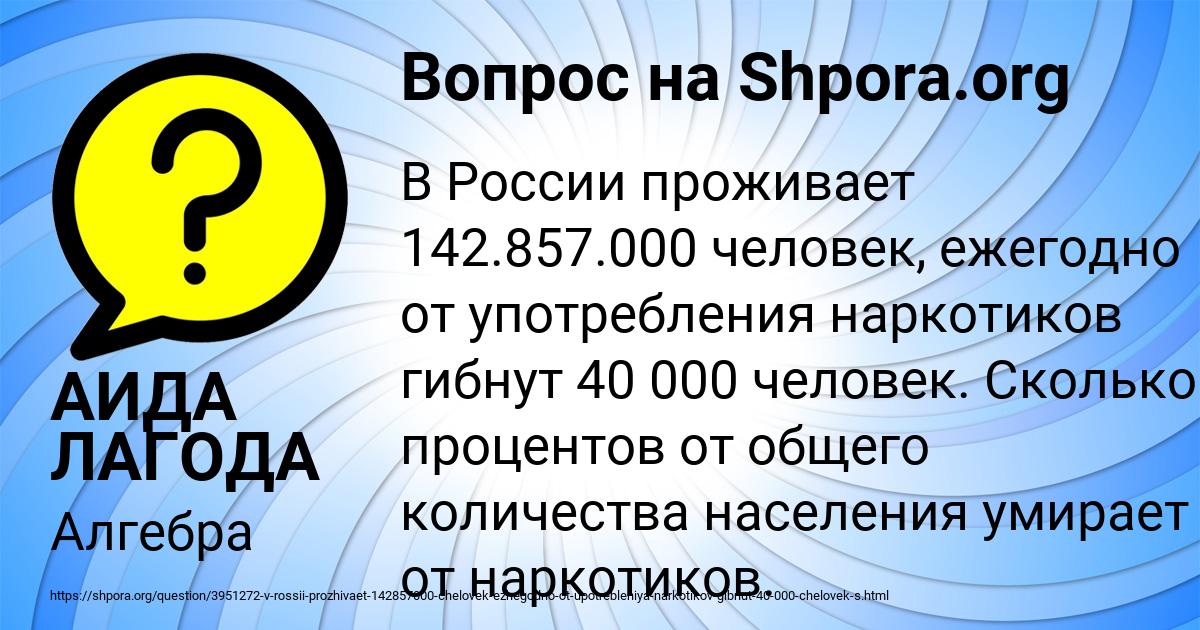 Картинка с текстом вопроса от пользователя АИДА ЛАГОДА