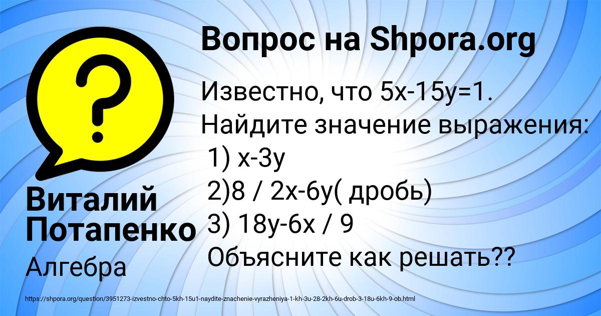 Картинка с текстом вопроса от пользователя Виталий Потапенко