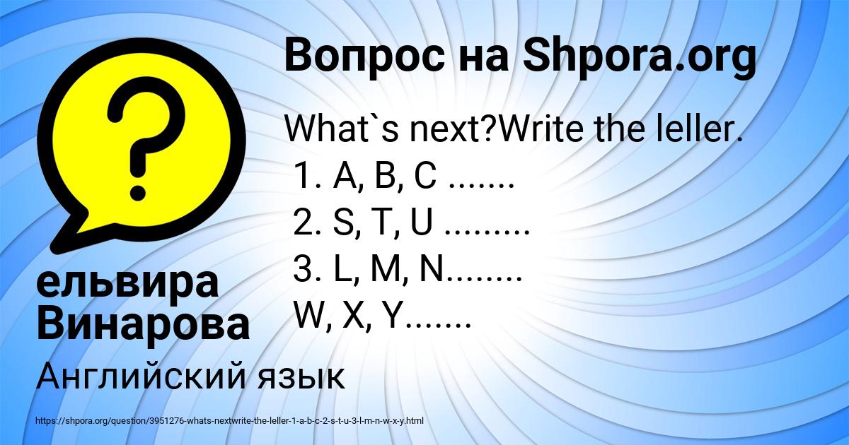 Картинка с текстом вопроса от пользователя ельвира Винарова