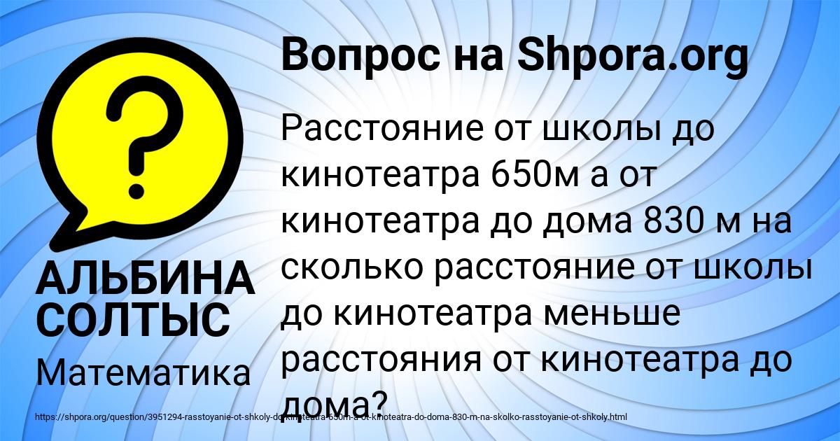 Картинка с текстом вопроса от пользователя АЛЬБИНА СОЛТЫС