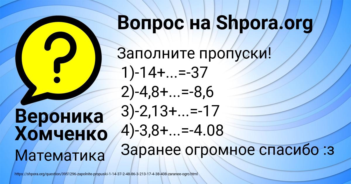 Картинка с текстом вопроса от пользователя Вероника Хомченко