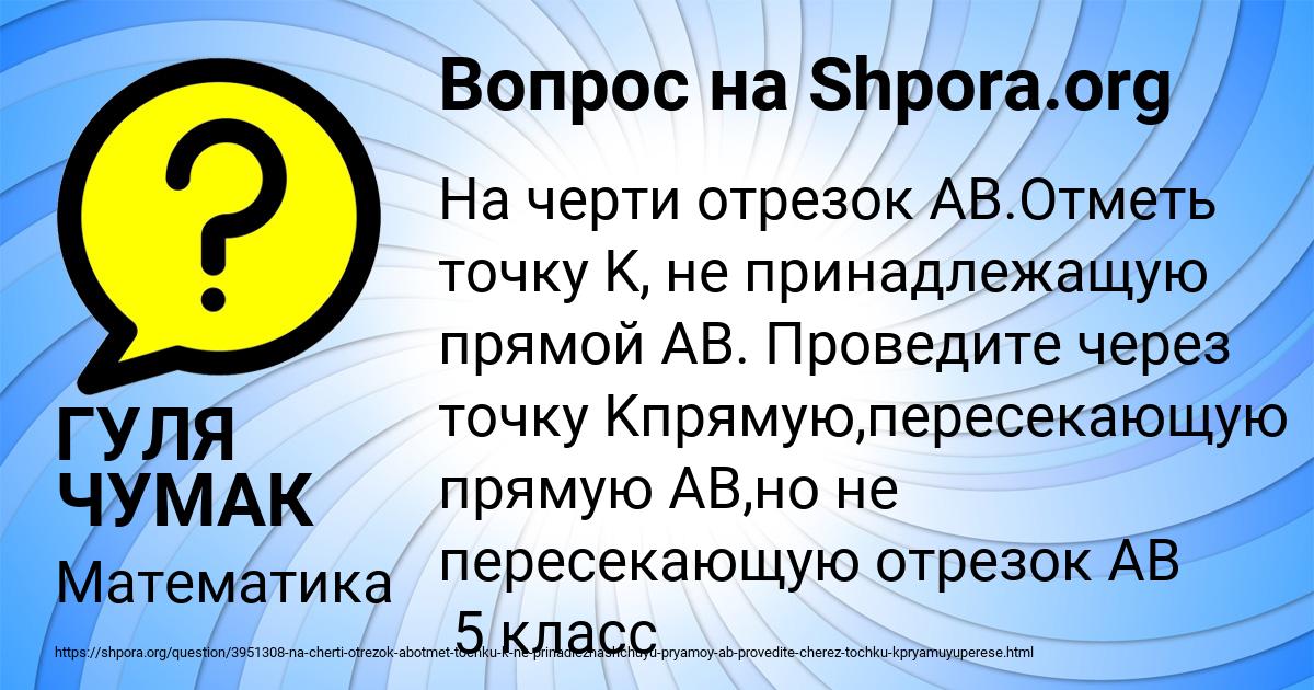 Картинка с текстом вопроса от пользователя ГУЛЯ ЧУМАК