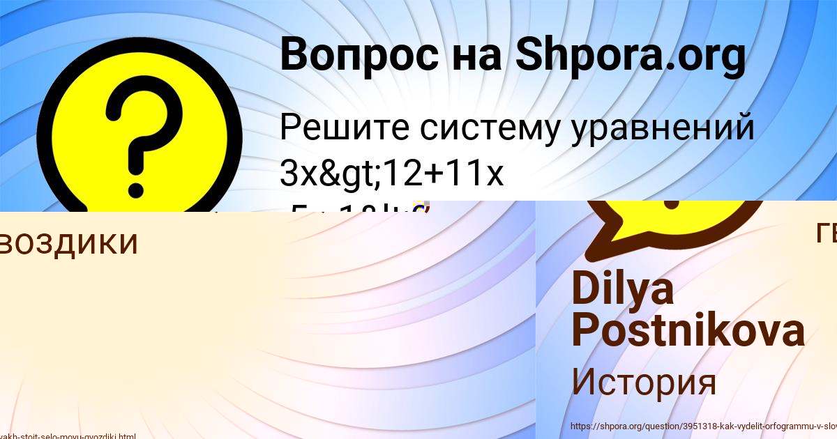 Картинка с текстом вопроса от пользователя Dilya Postnikova