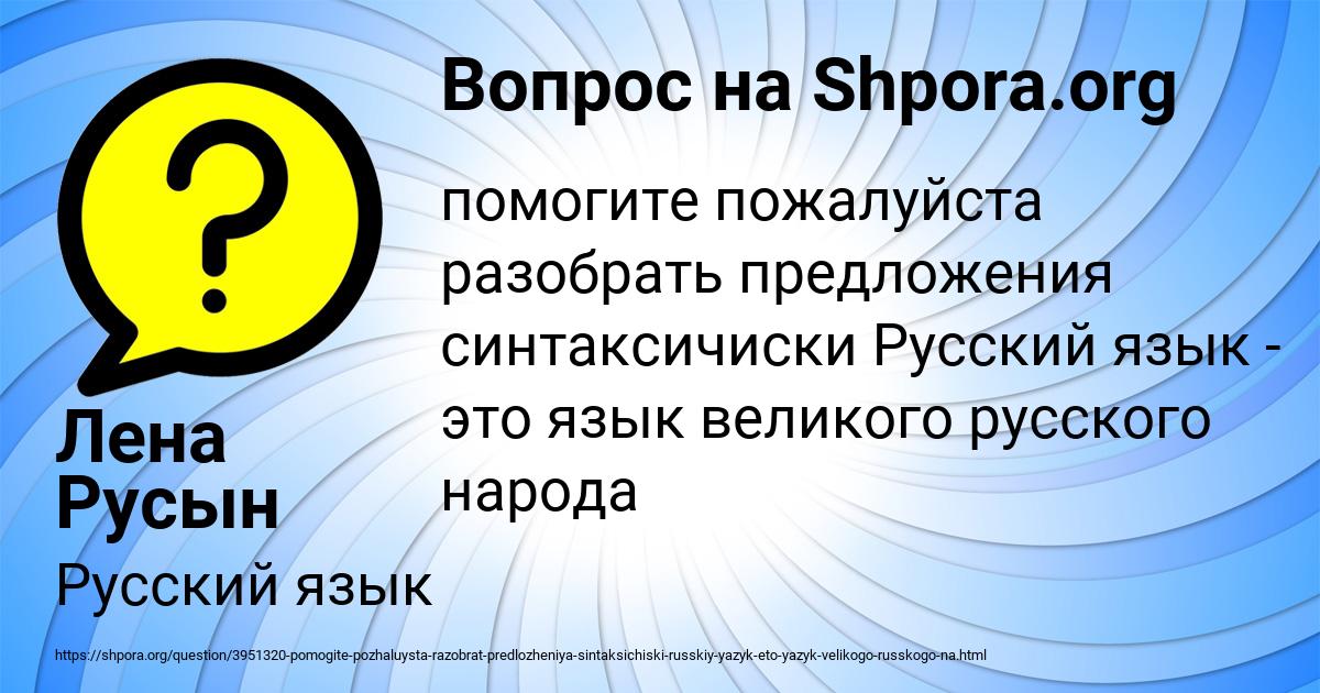 Картинка с текстом вопроса от пользователя Лена Русын