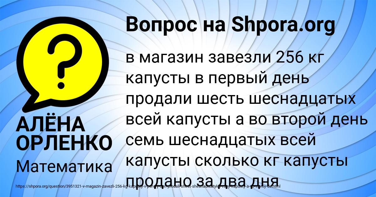 Картинка с текстом вопроса от пользователя АЛЁНА ОРЛЕНКО