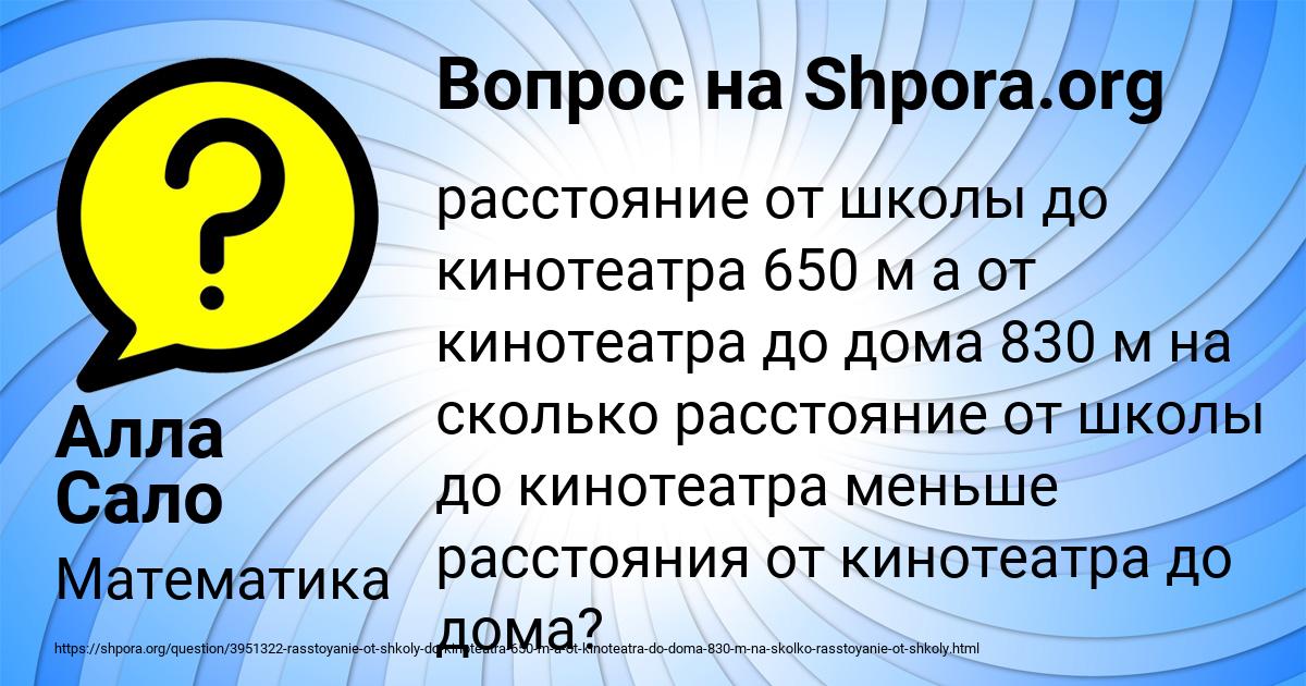 Картинка с текстом вопроса от пользователя Алла Сало