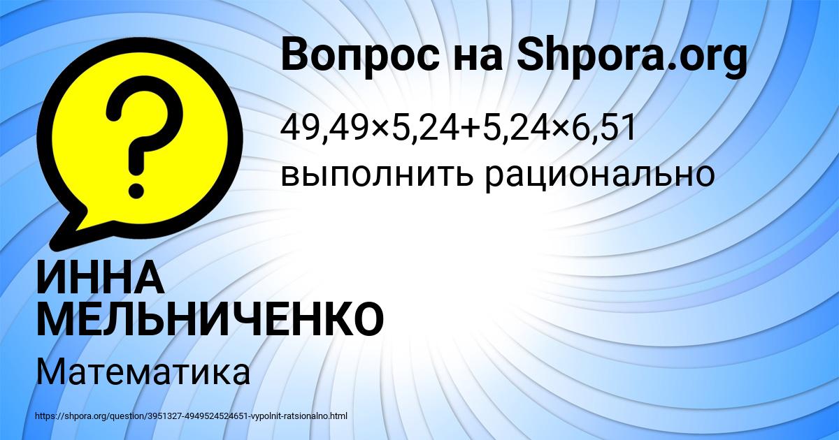 Картинка с текстом вопроса от пользователя ИННА МЕЛЬНИЧЕНКО