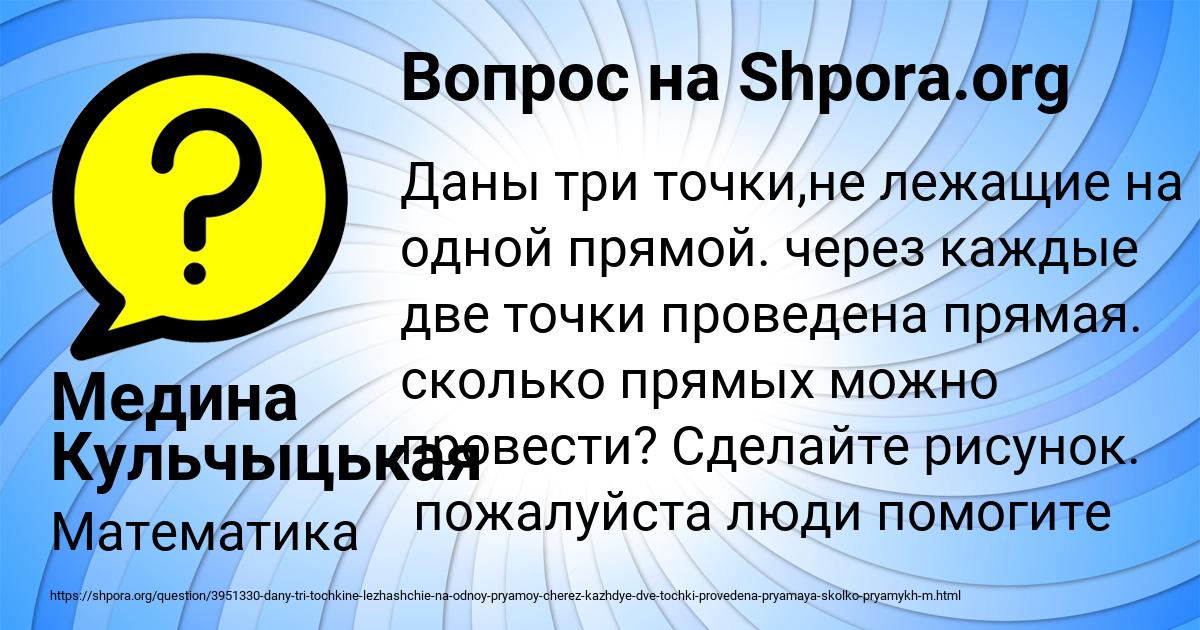 Картинка с текстом вопроса от пользователя Медина Кульчыцькая