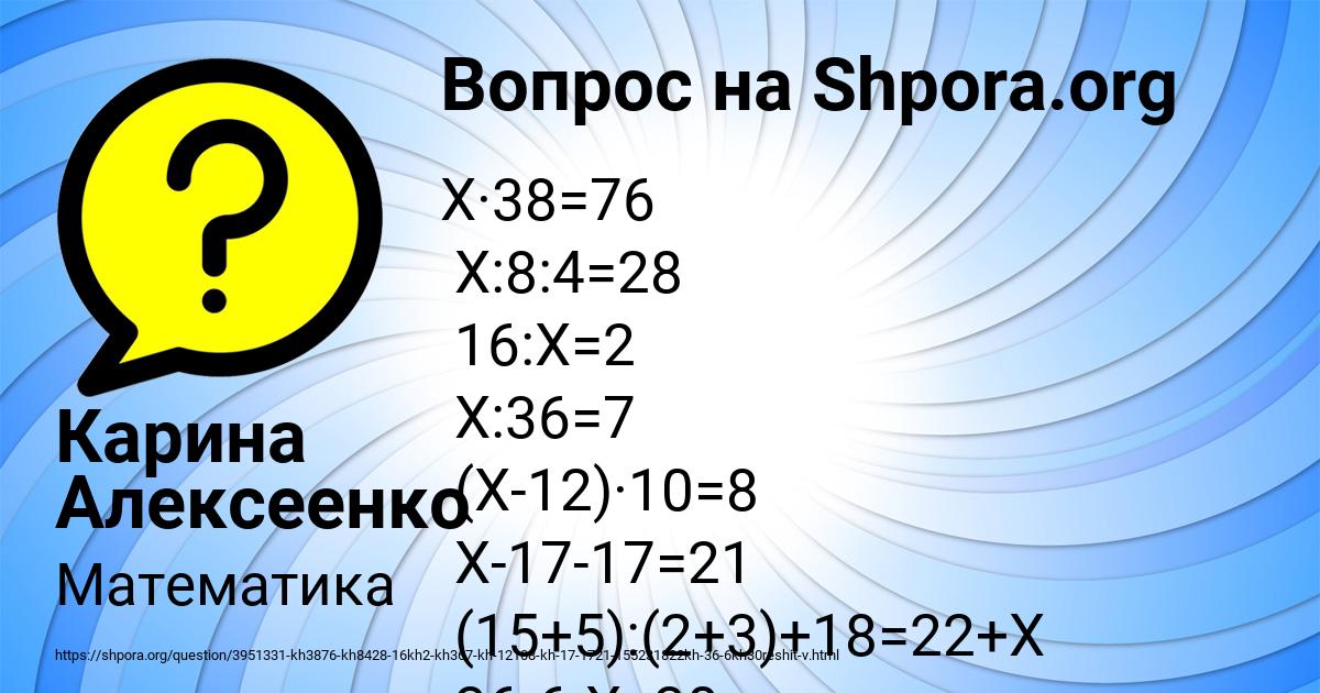 Картинка с текстом вопроса от пользователя Карина Алексеенко