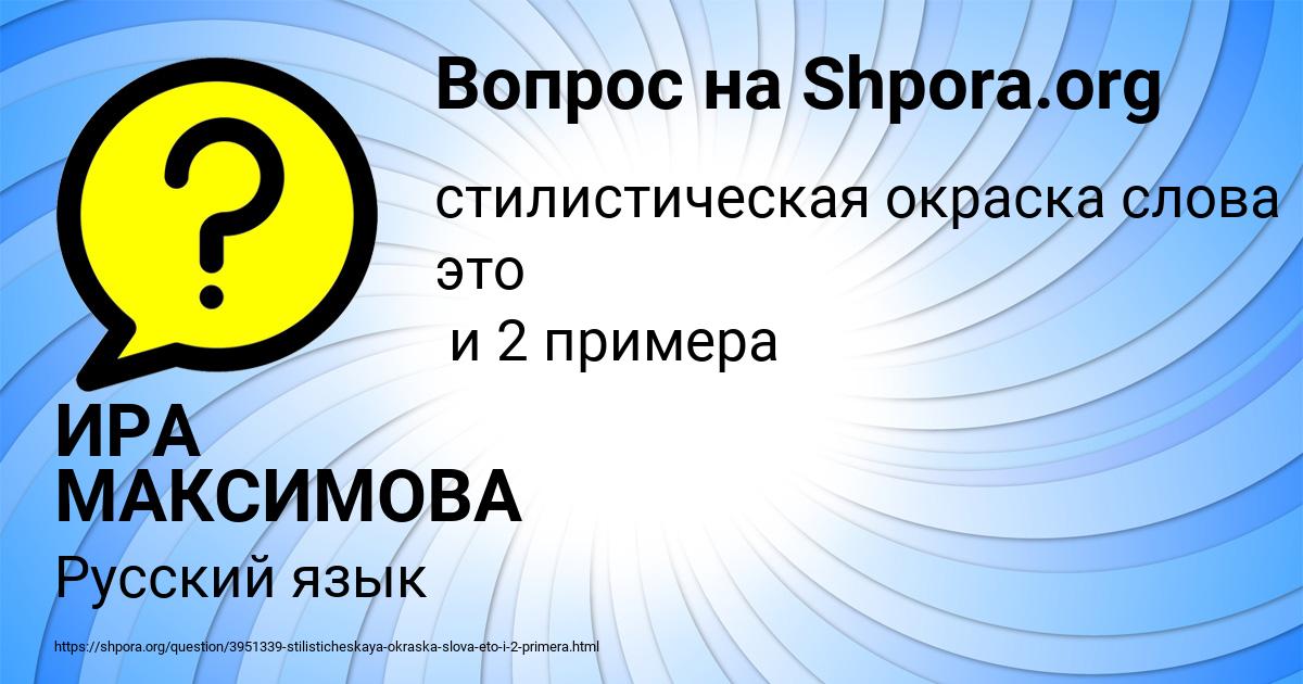 Картинка с текстом вопроса от пользователя ИРА МАКСИМОВА