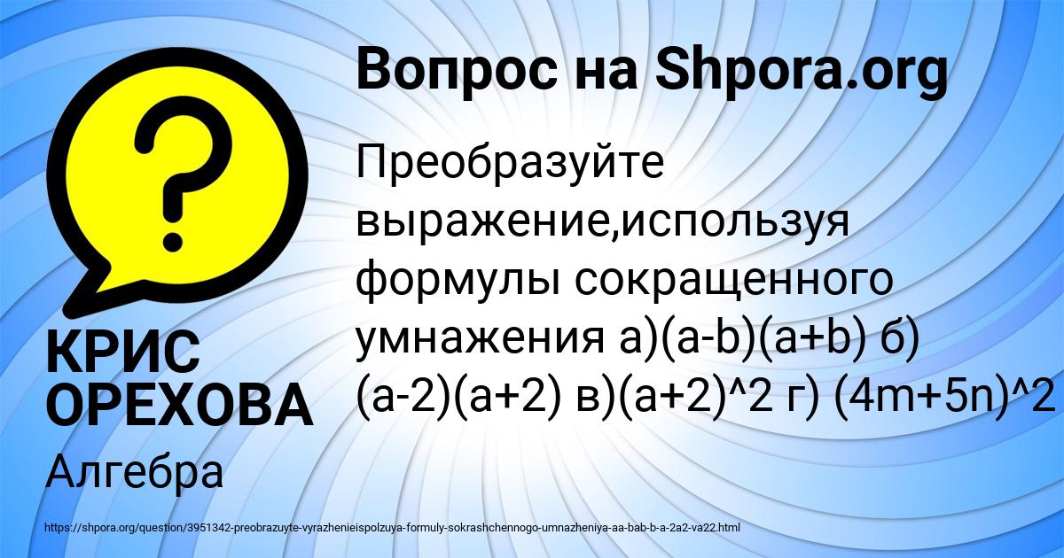 Картинка с текстом вопроса от пользователя КРИС ОРЕХОВА