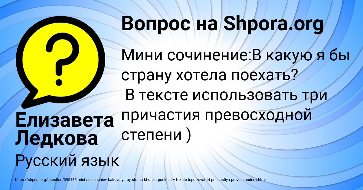 Картинка с текстом вопроса от пользователя Елизавета Ледкова