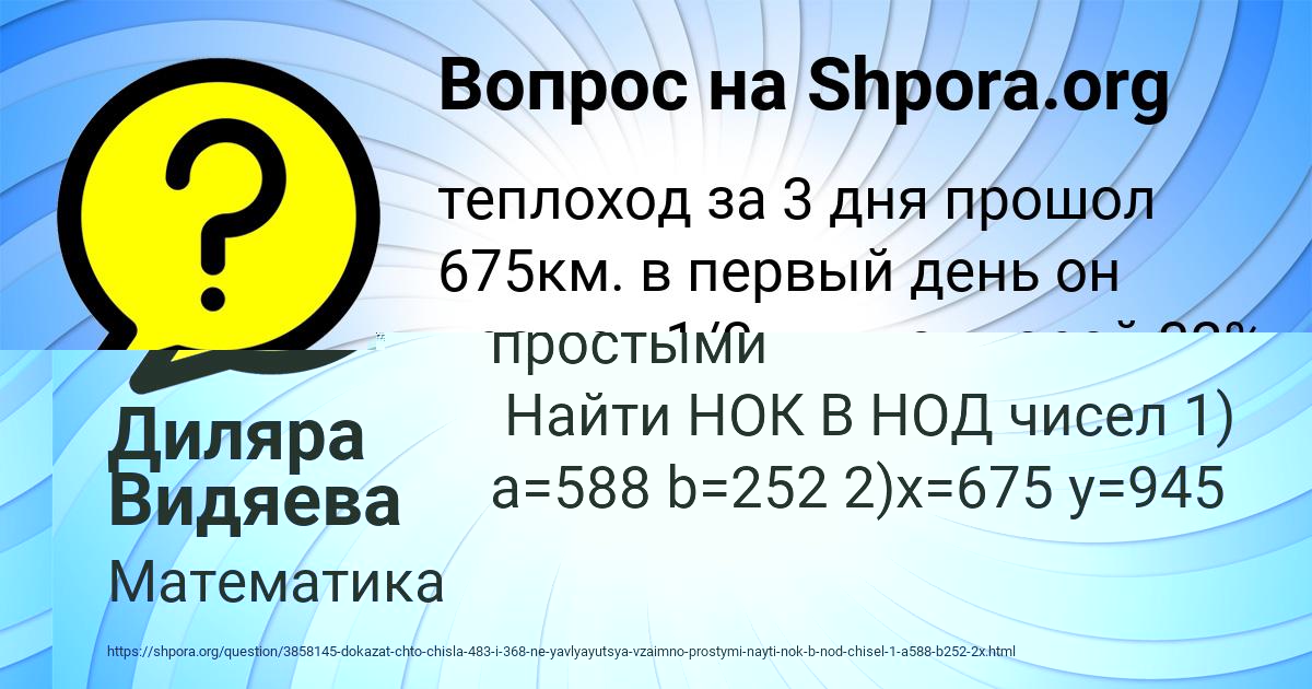 Картинка с текстом вопроса от пользователя Виталий Василенко