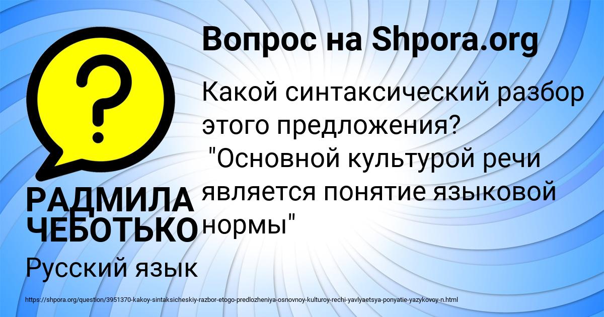 Картинка с текстом вопроса от пользователя РАДМИЛА ЧЕБОТЬКО