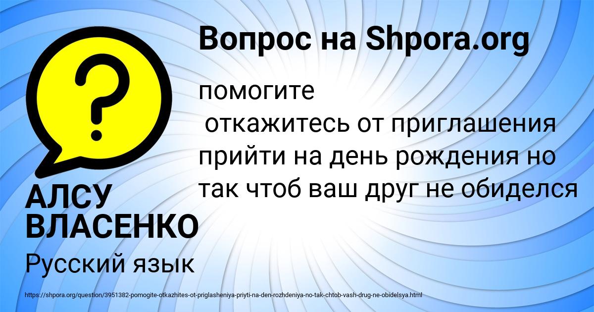 Картинка с текстом вопроса от пользователя АЛСУ ВЛАСЕНКО