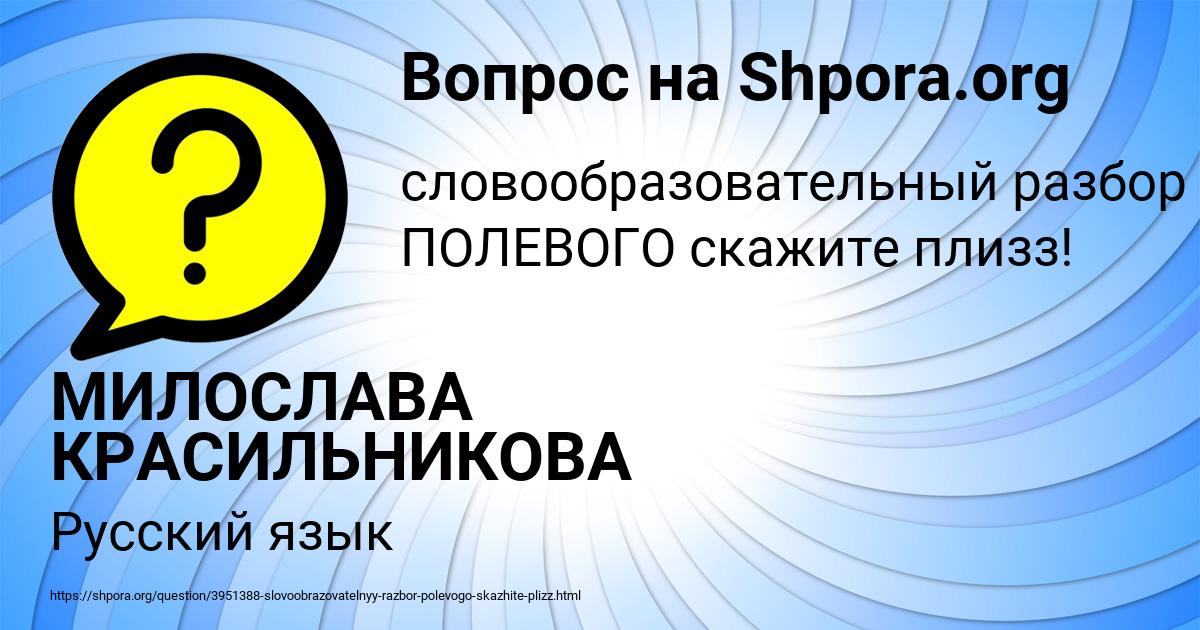 Картинка с текстом вопроса от пользователя МИЛОСЛАВА КРАСИЛЬНИКОВА
