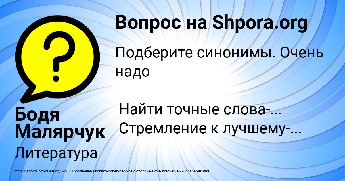 Картинка с текстом вопроса от пользователя Бодя Малярчук