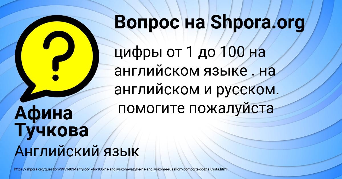 Картинка с текстом вопроса от пользователя Афина Тучкова