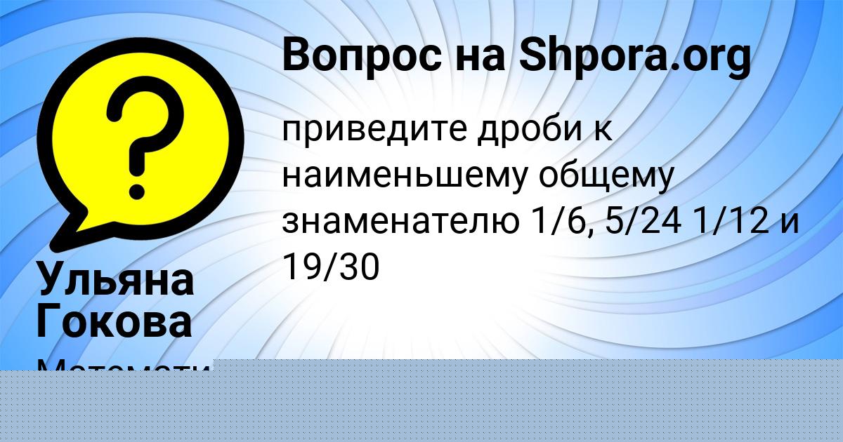 Картинка с текстом вопроса от пользователя Ульяна Гокова