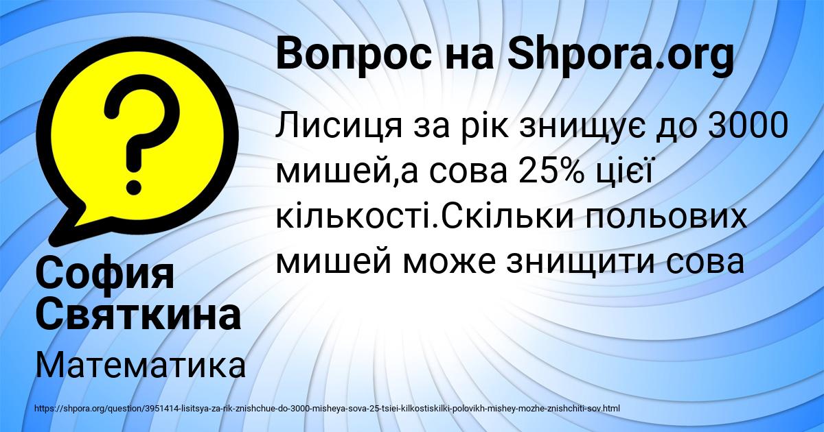 Картинка с текстом вопроса от пользователя София Святкина