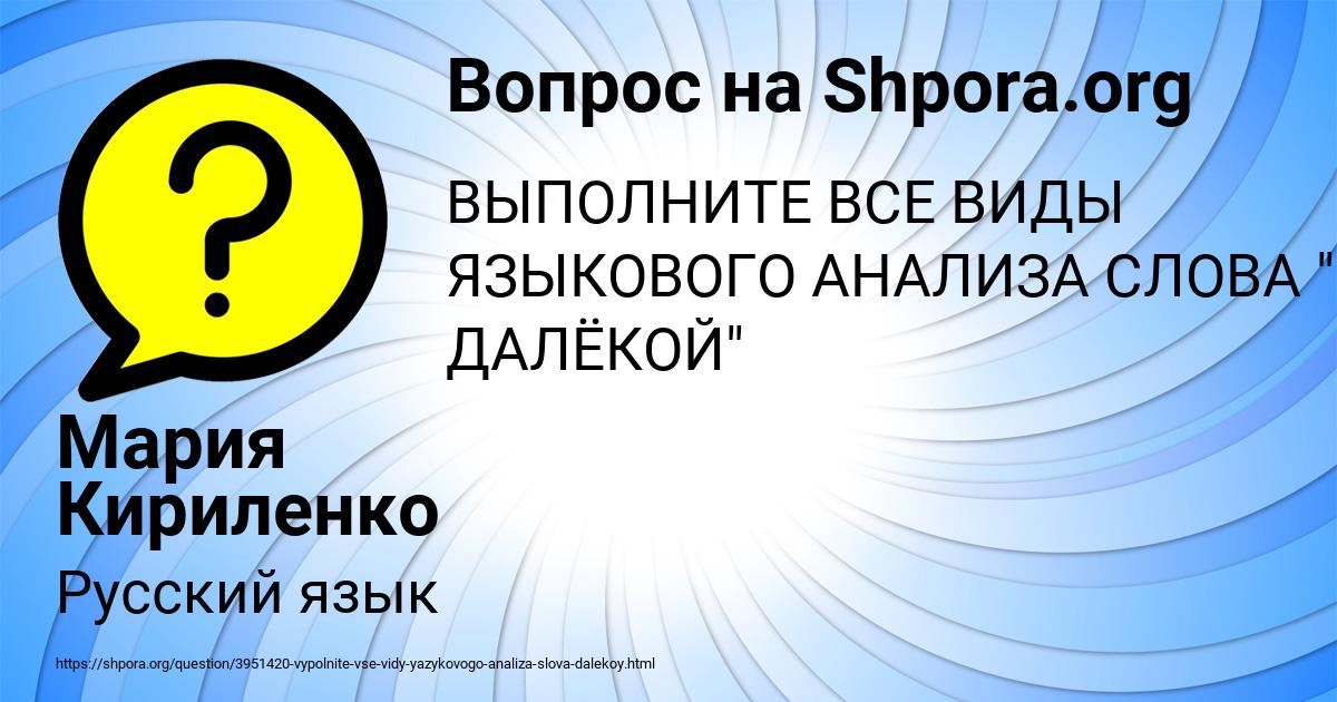 Картинка с текстом вопроса от пользователя Мария Кириленко