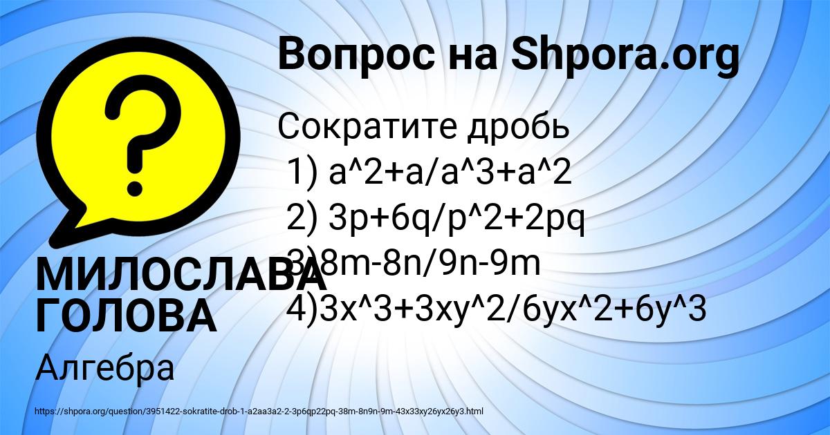 Картинка с текстом вопроса от пользователя МИЛОСЛАВА ГОЛОВА