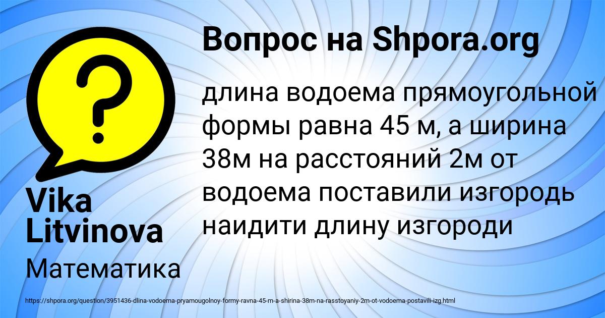 Картинка с текстом вопроса от пользователя Vika Litvinova