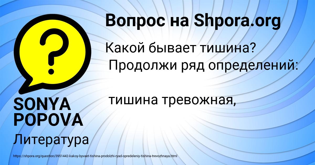 Картинка с текстом вопроса от пользователя SONYA POPOVA