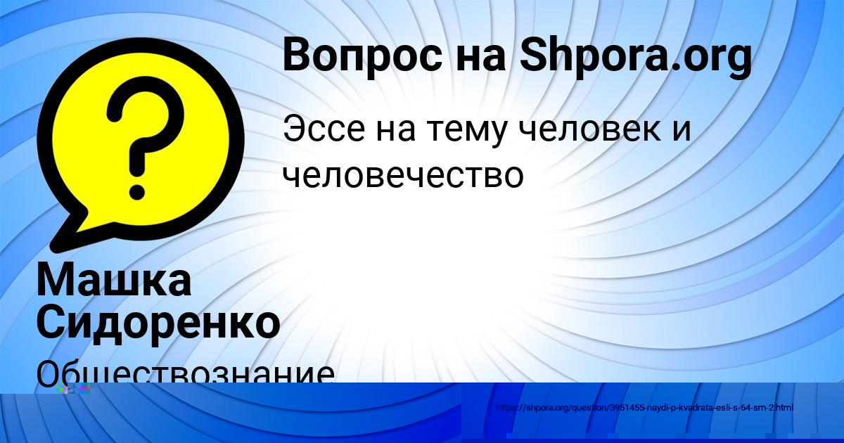 Картинка с текстом вопроса от пользователя ЛЮДМИЛА КУЗНЕЦОВА