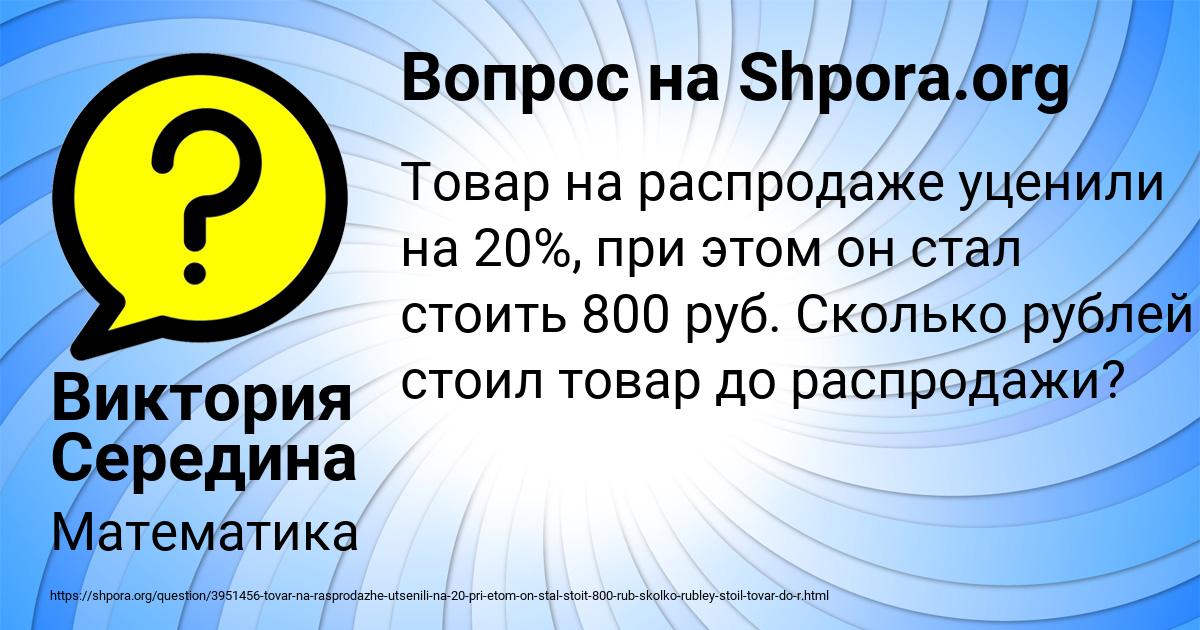 Картинка с текстом вопроса от пользователя Виктория Середина