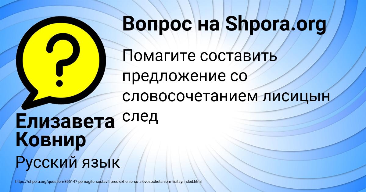 Картинка с текстом вопроса от пользователя Елизавета Ковнир