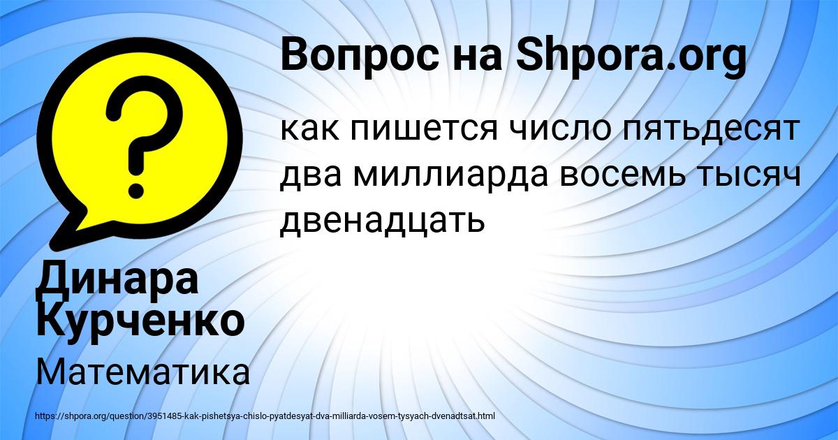 Картинка с текстом вопроса от пользователя Динара Курченко