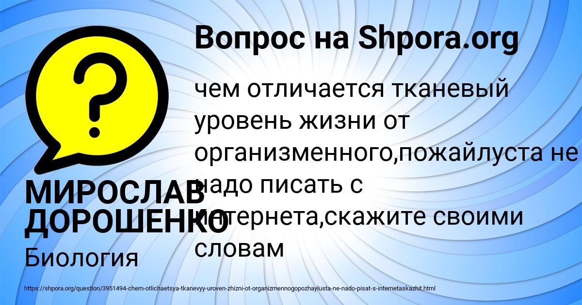 Картинка с текстом вопроса от пользователя МИРОСЛАВ ДОРОШЕНКО