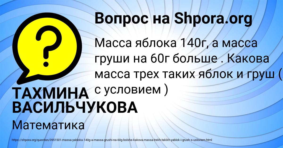 Картинка с текстом вопроса от пользователя ТАХМИНА ВАСИЛЬЧУКОВА