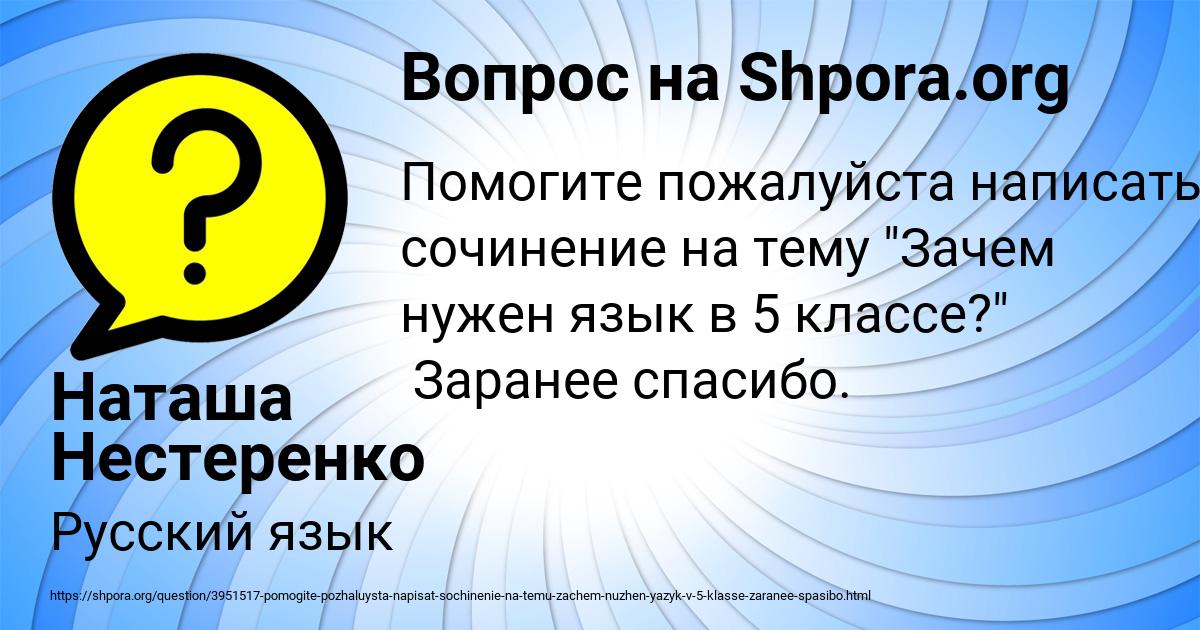 Картинка с текстом вопроса от пользователя Наташа Нестеренко