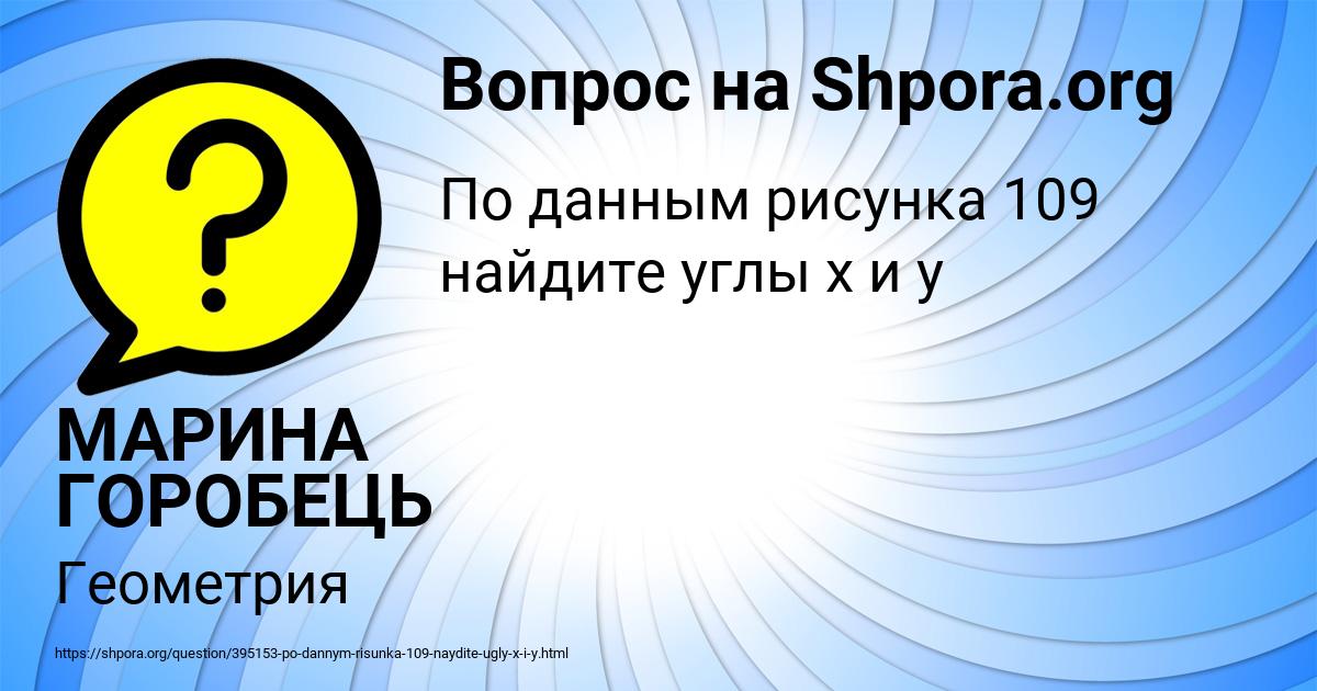 Картинка с текстом вопроса от пользователя МАРИНА ГОРОБЕЦЬ