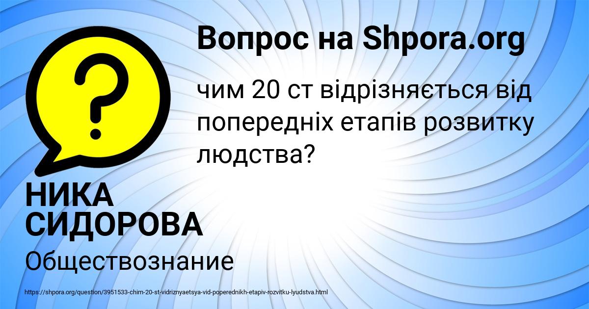 Картинка с текстом вопроса от пользователя НИКА СИДОРОВА