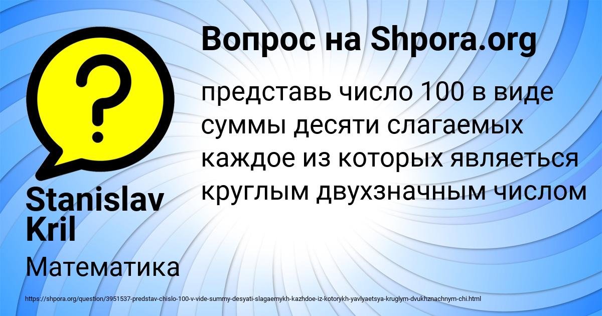 Картинка с текстом вопроса от пользователя Stanislav Kril