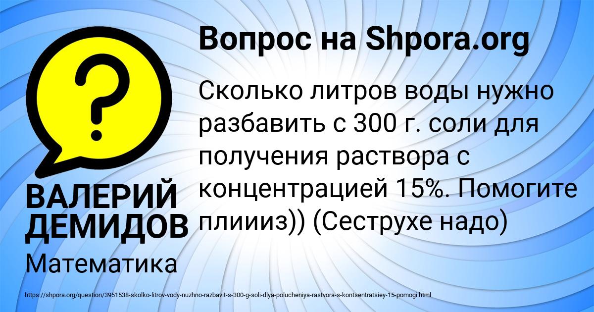 Картинка с текстом вопроса от пользователя ВАЛЕРИЙ ДЕМИДОВ