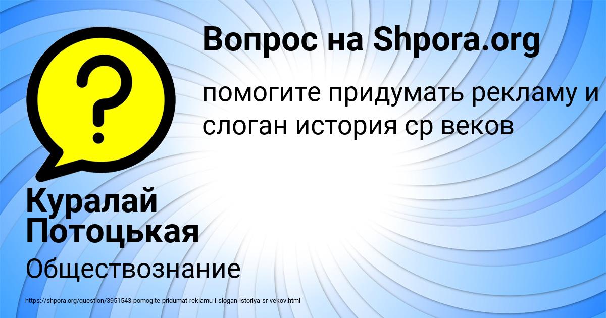 Картинка с текстом вопроса от пользователя Куралай Потоцькая