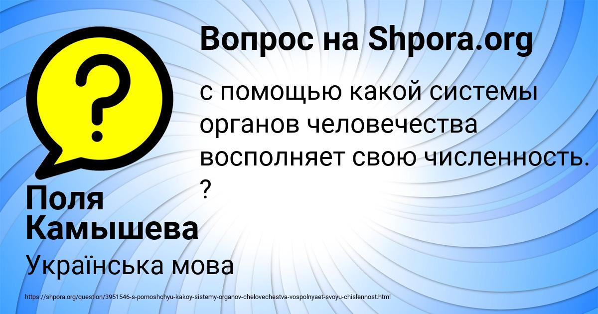 Картинка с текстом вопроса от пользователя Поля Камышева