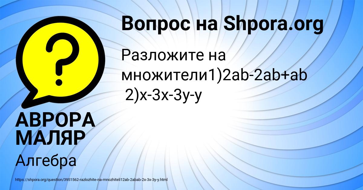 Картинка с текстом вопроса от пользователя АВРОРА МАЛЯР