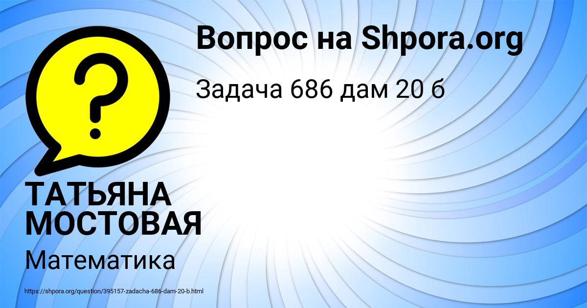 Картинка с текстом вопроса от пользователя ТАТЬЯНА МОСТОВАЯ