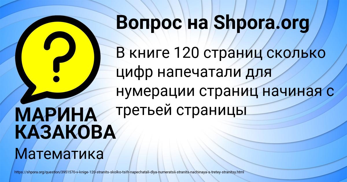 Картинка с текстом вопроса от пользователя МАРИНА КАЗАКОВА
