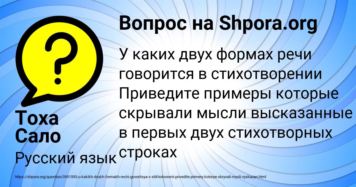 Картинка с текстом вопроса от пользователя Тоха Сало