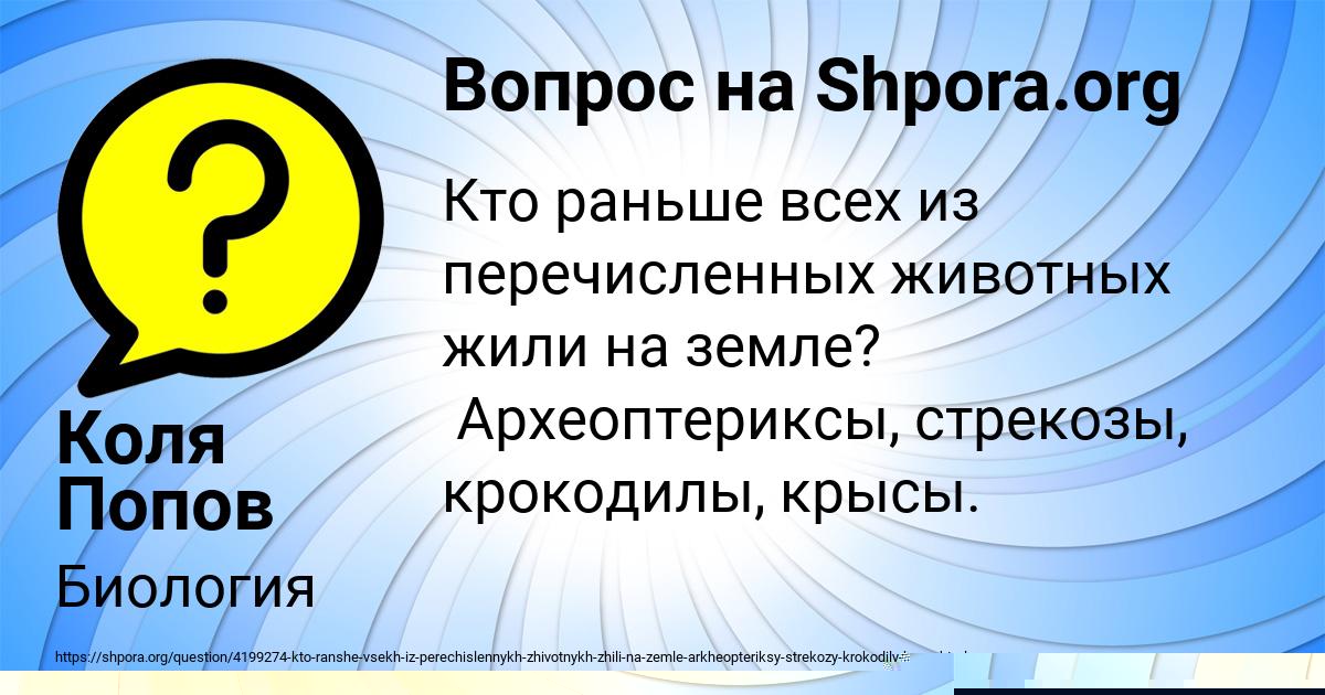 Картинка с текстом вопроса от пользователя ЛЕЙЛА ОРЕЛ