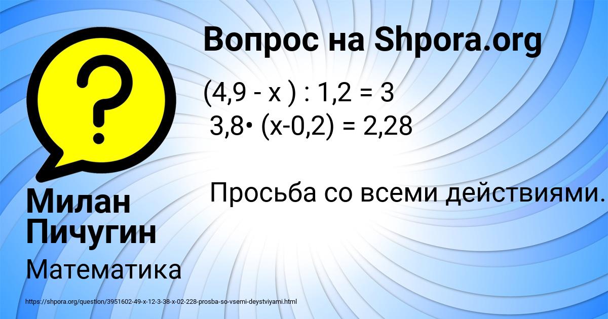 Картинка с текстом вопроса от пользователя Милан Пичугин